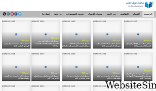 books4arab.me Screenshot