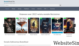 booksread.ru Screenshot