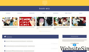 bookwiz.me Screenshot