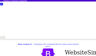 bootstrap-4.ru Screenshot