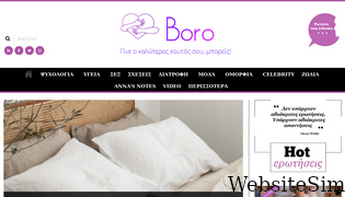 boro.gr Screenshot
