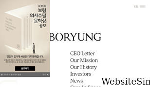 boryung.co.kr Screenshot