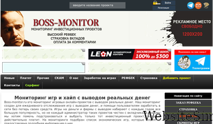 boss-monitor.ru Screenshot