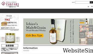 bottles.jp Screenshot