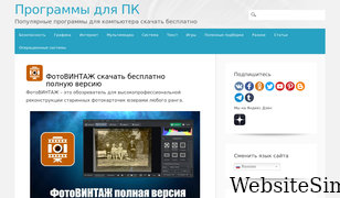 boxprograms.ru Screenshot