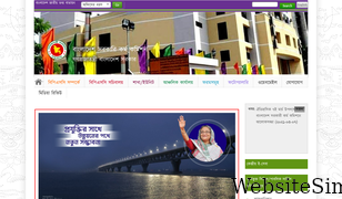bpsc.gov.bd Screenshot
