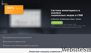 br-analytics.ru Screenshot