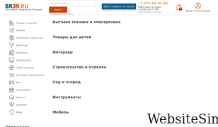 br39.ru Screenshot