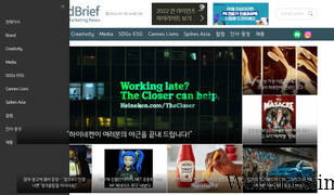 brandbrief.co.kr Screenshot