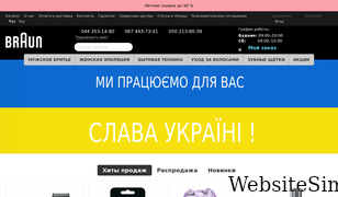 braun-shop.com.ua Screenshot