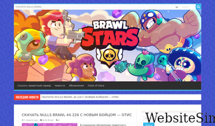 brawlstars-server.ru Screenshot