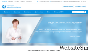 bredihina.ru Screenshot