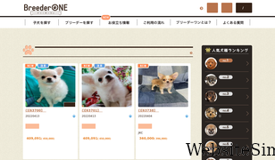 breeder-one.jp Screenshot
