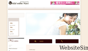 bridal-esthe.com Screenshot