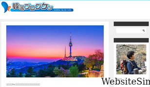 bridgetokorea.net Screenshot