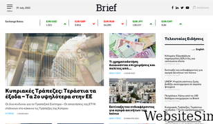brief.com.cy Screenshot