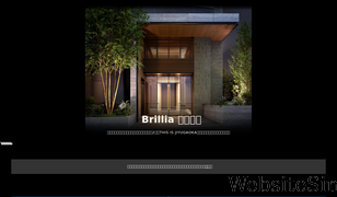 brillia.com Screenshot