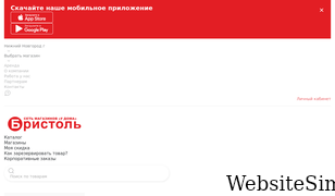 bristol.ru Screenshot