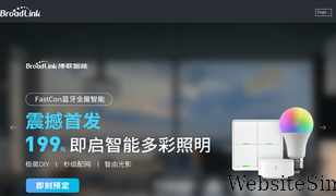 broadlink.com.cn Screenshot