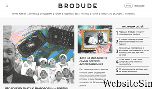 brodude.ru Screenshot