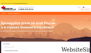bronevik.com Screenshot