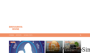brovarnya-rivne.com Screenshot