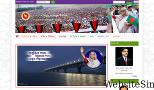 brta.gov.bd Screenshot