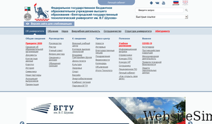 bstu.ru Screenshot
