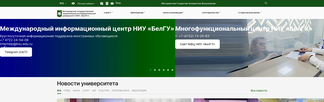 bsuedu.ru Screenshot