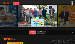 bsy.co.jp Screenshot