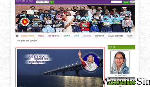 bteb.gov.bd Screenshot
