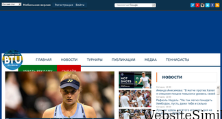 btu.org.ua Screenshot
