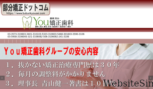 bubunkyousei.com Screenshot