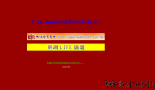 buddhanet.idv.tw Screenshot