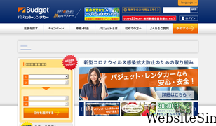 budgetrentacar.co.jp Screenshot