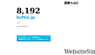 bufsiz.jp Screenshot