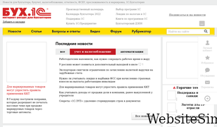 buh.ru Screenshot