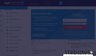 buhexpert8.ru Screenshot