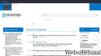 buhgalter.com.ua Screenshot
