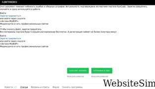 buhsoft.ru Screenshot