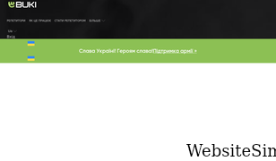 buki.com.ua Screenshot