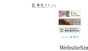 bukkenfan.jp Screenshot