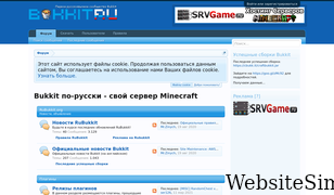bukkit.ru Screenshot