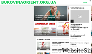 bukovinaorient.org.ua Screenshot