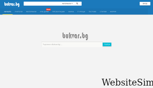 bukvar.bg Screenshot