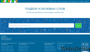 bukvarix.com Screenshot