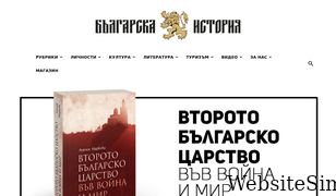 bulgarianhistory.org Screenshot