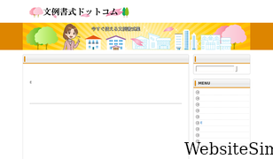 bunrei-shosiki.com Screenshot