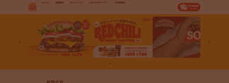 burgerking.co.jp Screenshot