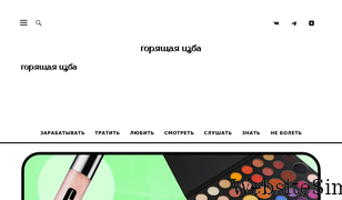 burninghut.ru Screenshot